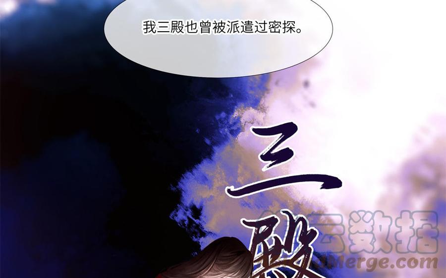 捶地三尺有神灵韩漫全集-第295话 殊途同归无删减无遮挡章节图片 