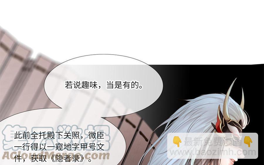 捶地三尺有神灵韩漫全集-第295话 殊途同归无删减无遮挡章节图片 