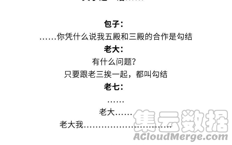 捶地三尺有神灵韩漫全集-第295话 殊途同归无删减无遮挡章节图片 