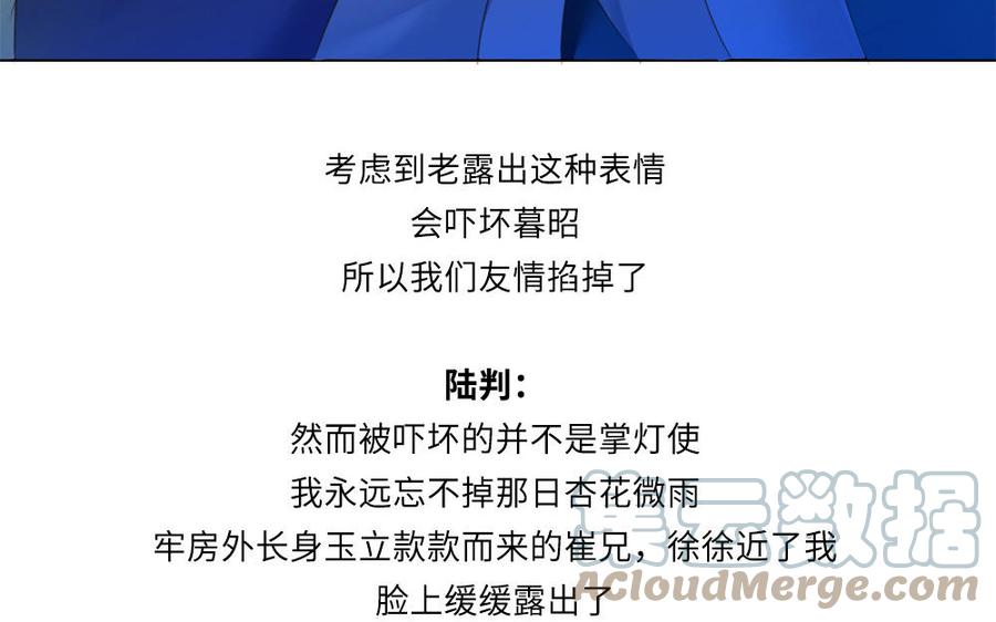 捶地三尺有神灵韩漫全集-第295话 殊途同归无删减无遮挡章节图片 