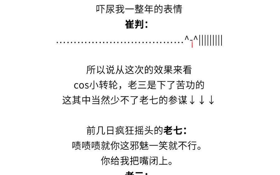 捶地三尺有神灵韩漫全集-第295话 殊途同归无删减无遮挡章节图片 