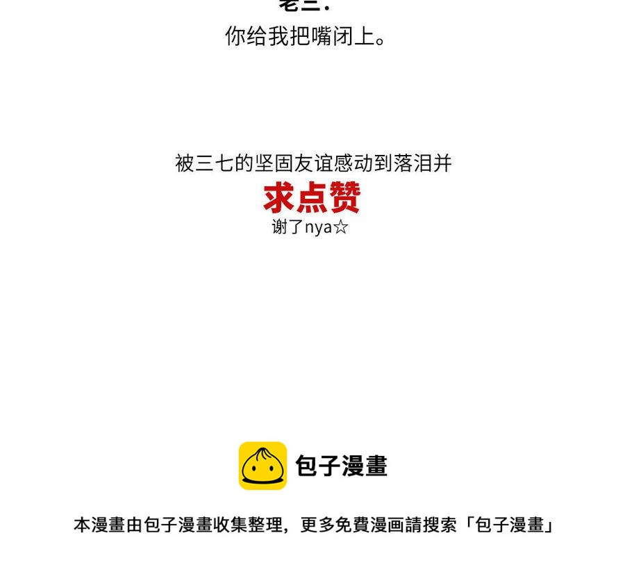 捶地三尺有神灵韩漫全集-第295话 殊途同归无删减无遮挡章节图片 