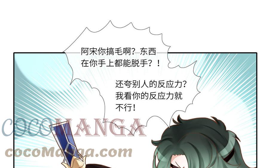 捶地三尺有神灵韩漫全集-第297话 动手无删减无遮挡章节图片 