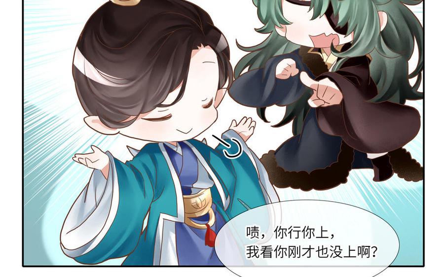 捶地三尺有神灵韩漫全集-第297话 动手无删减无遮挡章节图片 