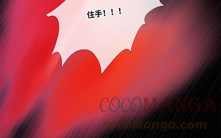 捶地三尺有神灵韩漫全集-第297话 动手无删减无遮挡章节图片 