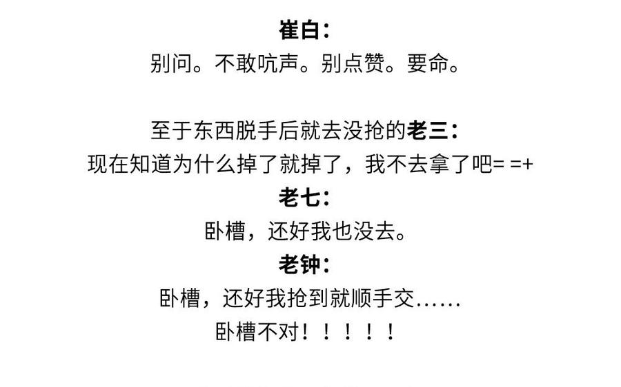 捶地三尺有神灵韩漫全集-第297话 动手无删减无遮挡章节图片 