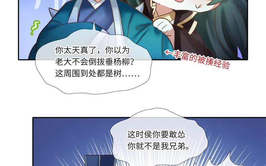 捶地三尺有神灵韩漫全集-第298话 热闹的场面无删减无遮挡章节图片 
