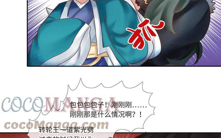 捶地三尺有神灵韩漫全集-第298话 热闹的场面无删减无遮挡章节图片 