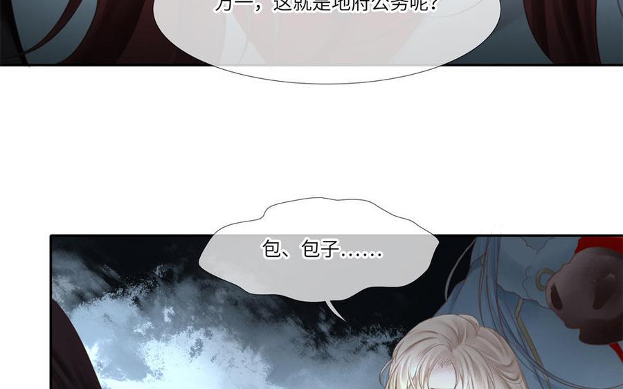 捶地三尺有神灵韩漫全集-第298话 热闹的场面无删减无遮挡章节图片 