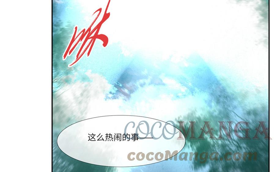 捶地三尺有神灵韩漫全集-第298话 热闹的场面无删减无遮挡章节图片 