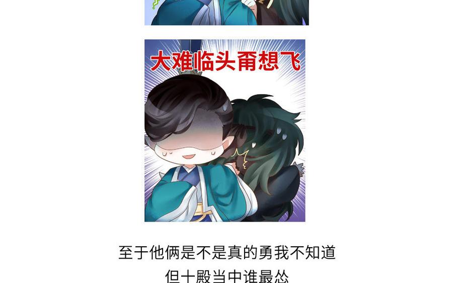 捶地三尺有神灵韩漫全集-第298话 热闹的场面无删减无遮挡章节图片 
