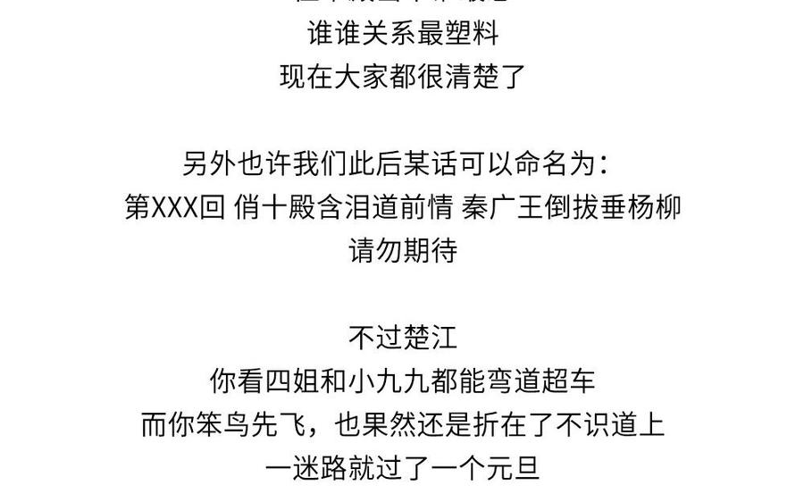 捶地三尺有神灵韩漫全集-第298话 热闹的场面无删减无遮挡章节图片 