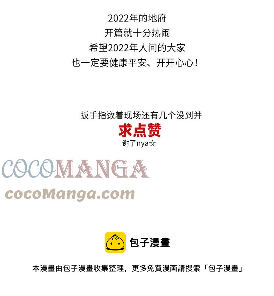 捶地三尺有神灵韩漫全集-第298话 热闹的场面无删减无遮挡章节图片 