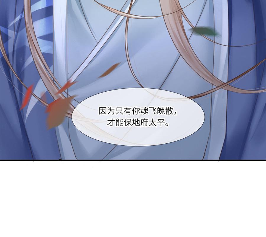 捶地三尺有神灵韩漫全集-第300话 秦广王的态度无删减无遮挡章节图片 