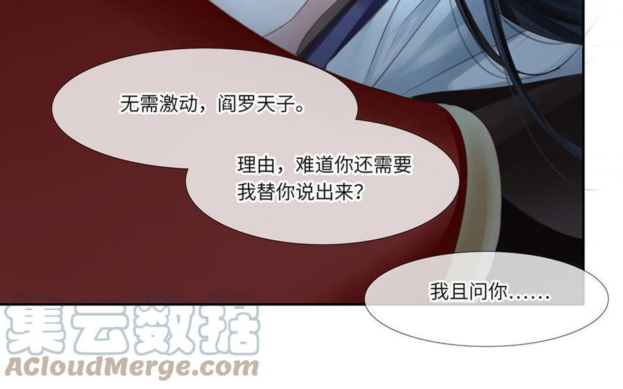 捶地三尺有神灵韩漫全集-第300话 秦广王的态度无删减无遮挡章节图片 
