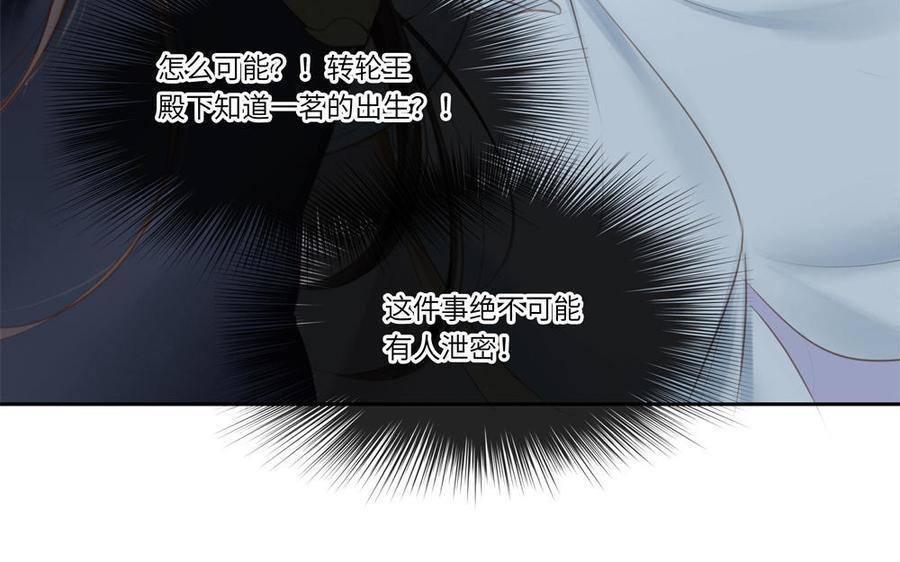 捶地三尺有神灵韩漫全集-第300话 秦广王的态度无删减无遮挡章节图片 