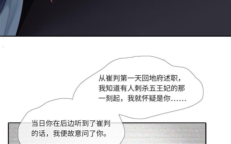 捶地三尺有神灵韩漫全集-第300话 秦广王的态度无删减无遮挡章节图片 