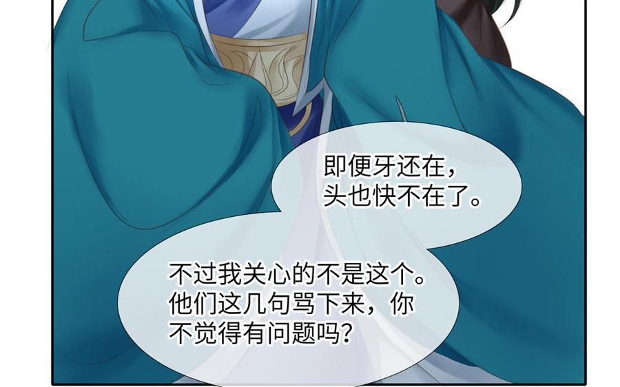 捶地三尺有神灵韩漫全集-第301话 无辜之人无删减无遮挡章节图片 