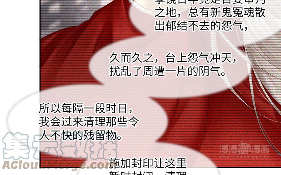 捶地三尺有神灵韩漫全集-第301话 无辜之人无删减无遮挡章节图片 