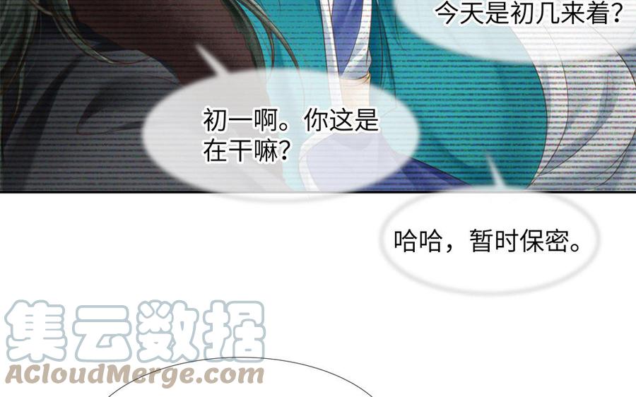 捶地三尺有神灵韩漫全集-第301话 无辜之人无删减无遮挡章节图片 