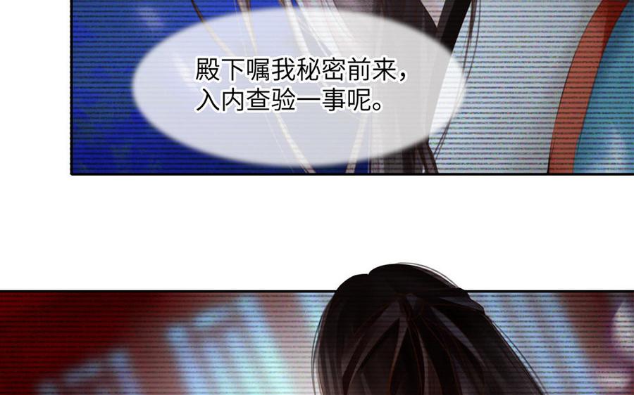 捶地三尺有神灵韩漫全集-第301话 无辜之人无删减无遮挡章节图片 