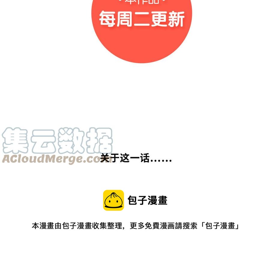 捶地三尺有神灵韩漫全集-第301话 无辜之人无删减无遮挡章节图片 