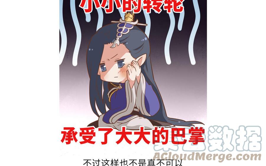 捶地三尺有神灵韩漫全集-第301话 无辜之人无删减无遮挡章节图片 