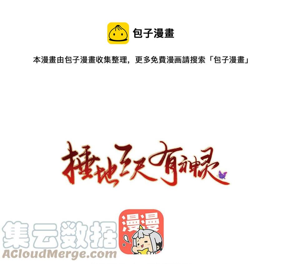 捶地三尺有神灵韩漫全集-番外：第六年的无限NG无删减无遮挡章节图片 
