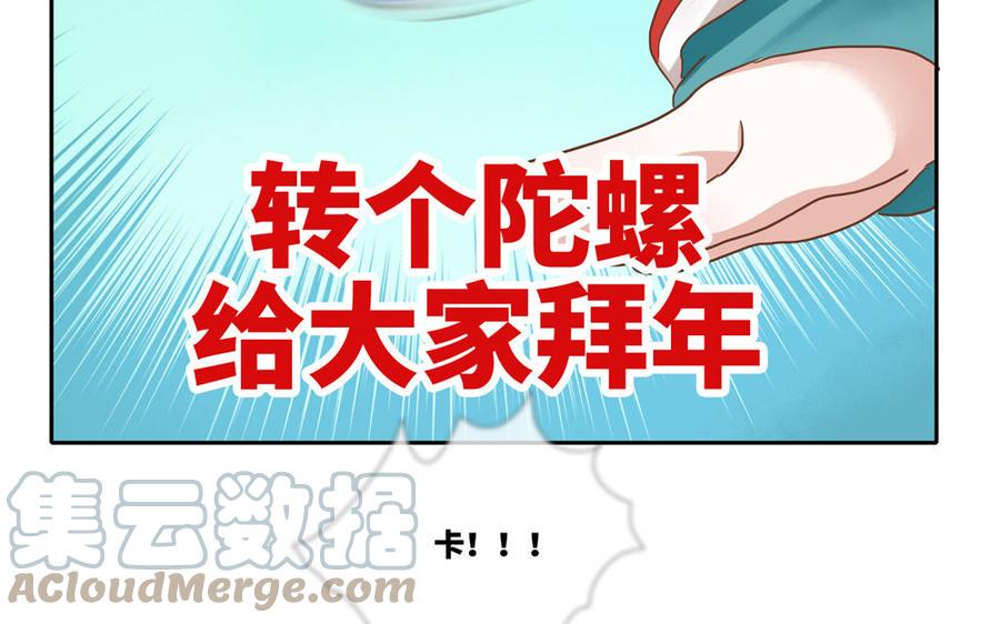 捶地三尺有神灵韩漫全集-番外：第六年的无限NG无删减无遮挡章节图片 