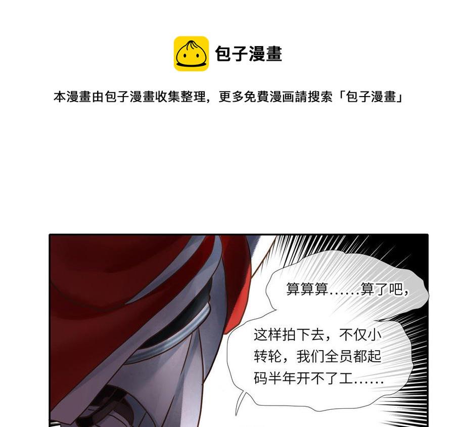 捶地三尺有神灵韩漫全集-番外：第六年的无限NG无删减无遮挡章节图片 