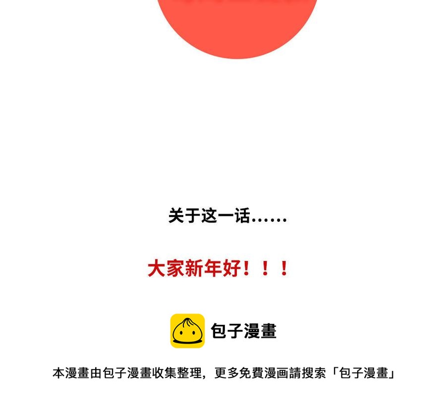 捶地三尺有神灵韩漫全集-番外：第六年的无限NG无删减无遮挡章节图片 