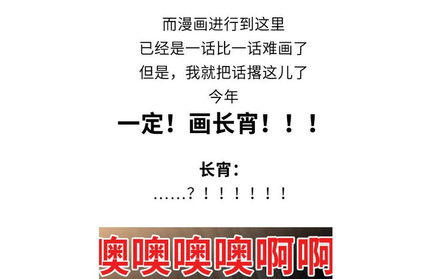 捶地三尺有神灵韩漫全集-番外：第六年的无限NG无删减无遮挡章节图片 