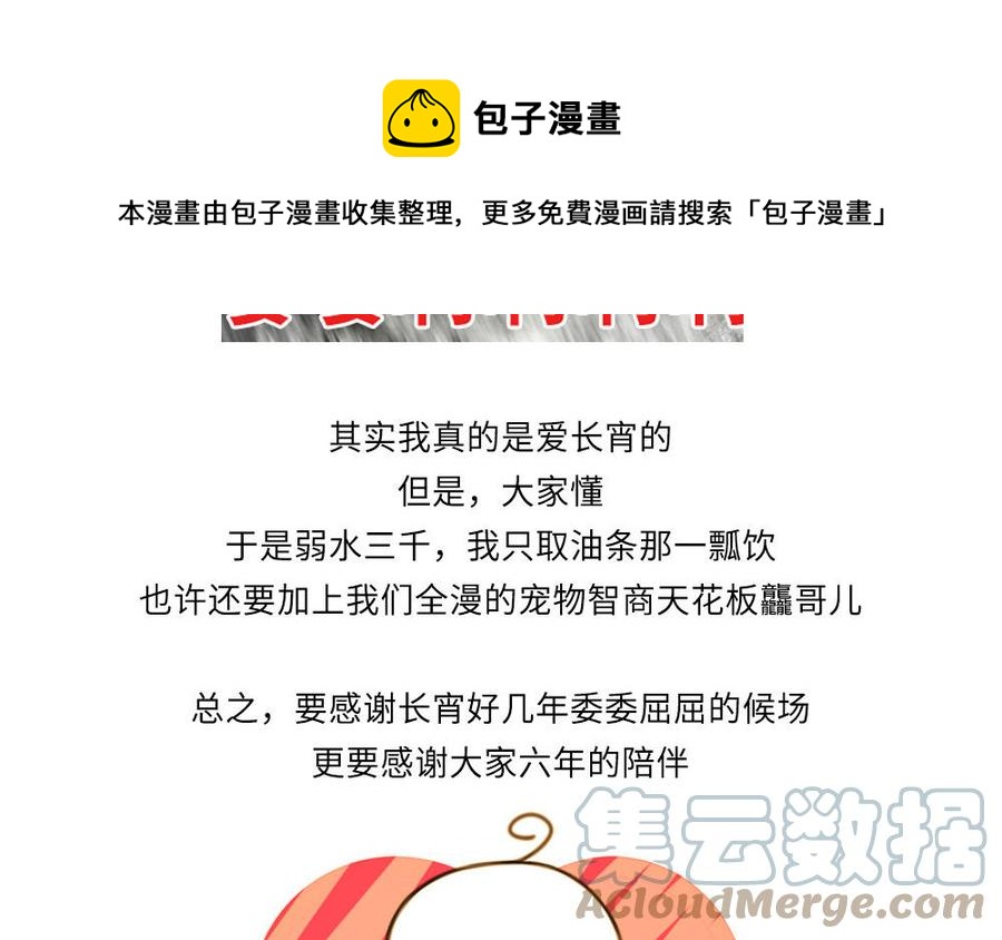 捶地三尺有神灵韩漫全集-番外：第六年的无限NG无删减无遮挡章节图片 
