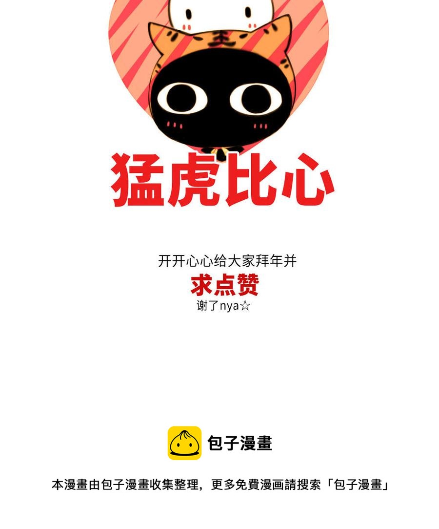 捶地三尺有神灵韩漫全集-番外：第六年的无限NG无删减无遮挡章节图片 
