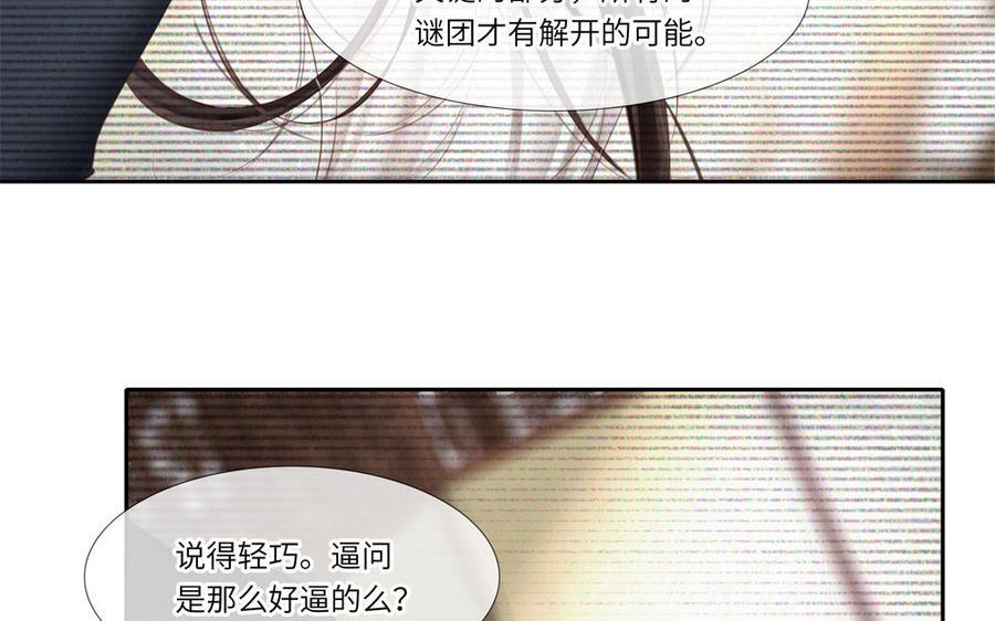 捶地三尺有神灵韩漫全集-第302话 那年那日无删减无遮挡章节图片 