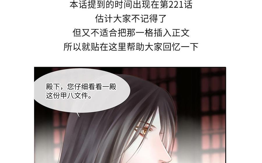 捶地三尺有神灵韩漫全集-第302话 那年那日无删减无遮挡章节图片 