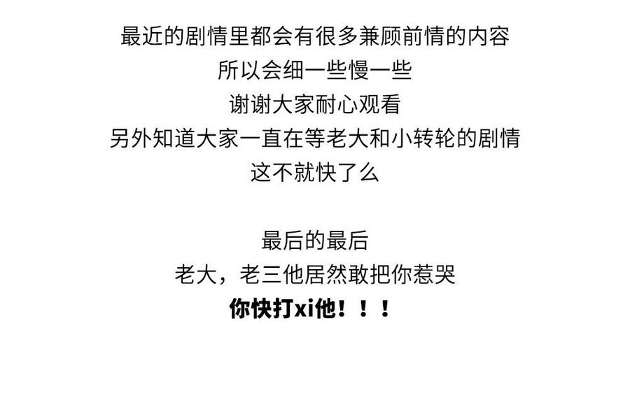 捶地三尺有神灵韩漫全集-第302话 那年那日无删减无遮挡章节图片 