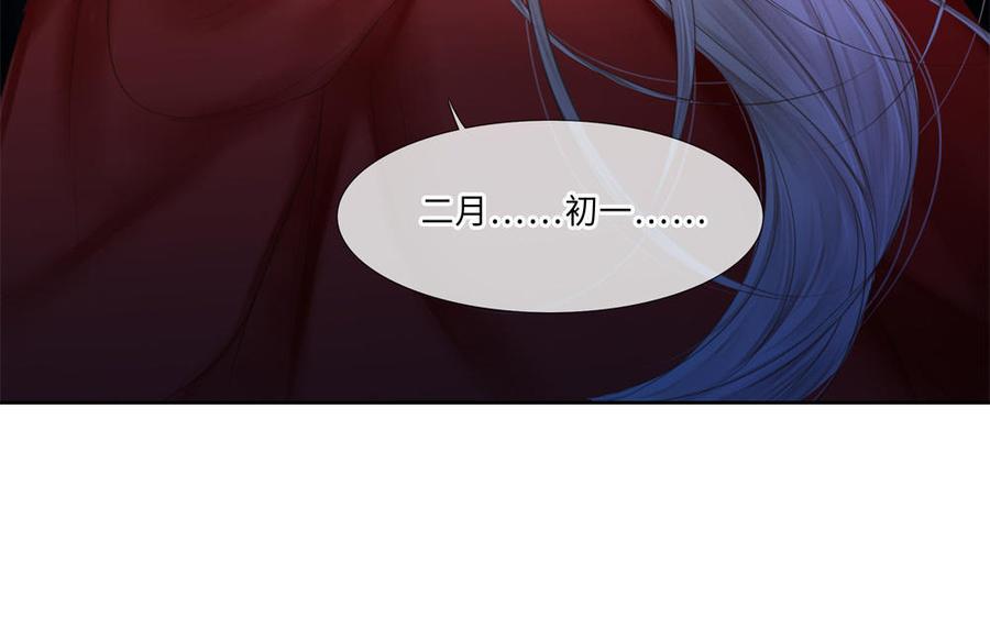 捶地三尺有神灵韩漫全集-第303话 二月初一无删减无遮挡章节图片 