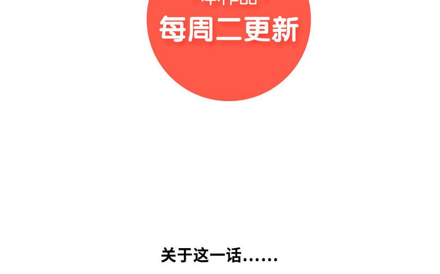 捶地三尺有神灵韩漫全集-第303话 二月初一无删减无遮挡章节图片 