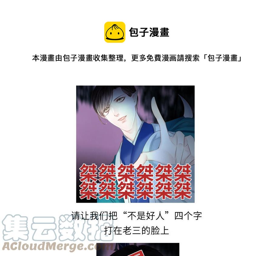 捶地三尺有神灵韩漫全集-第303话 二月初一无删减无遮挡章节图片 