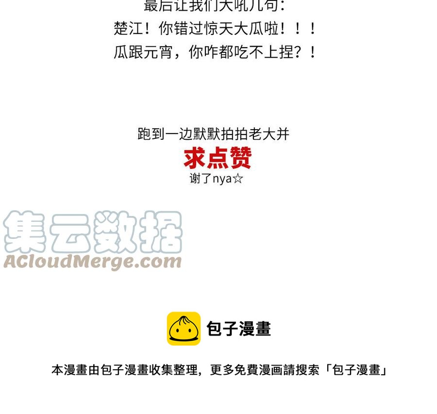 捶地三尺有神灵韩漫全集-第303话 二月初一无删减无遮挡章节图片 