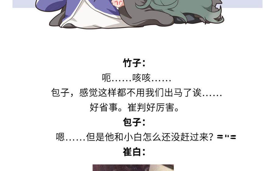 捶地三尺有神灵韩漫全集-第296话 驰援者无删减无遮挡章节图片 
