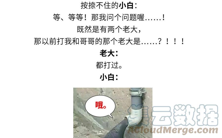 捶地三尺有神灵韩漫全集-第305话 她的嘱托无删减无遮挡章节图片 