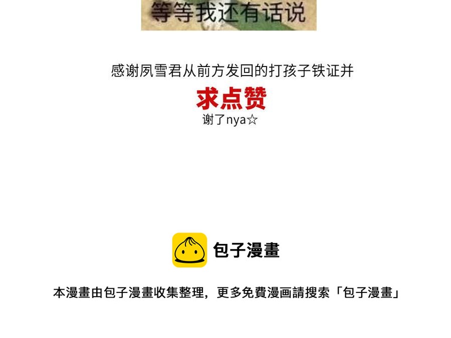 捶地三尺有神灵韩漫全集-第305话 她的嘱托无删减无遮挡章节图片 