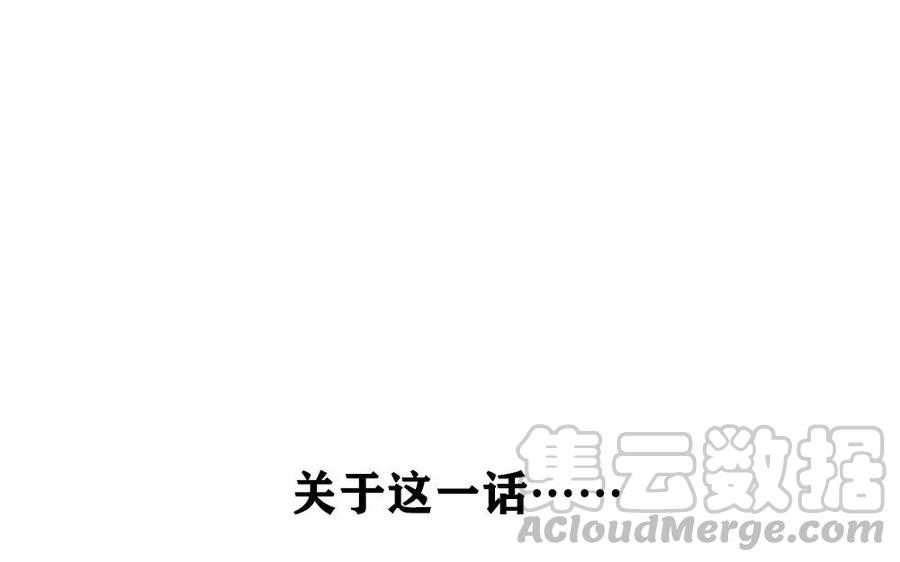 捶地三尺有神灵韩漫全集-第37话 哥哥你不要误会啊！！无删减无遮挡章节图片 
