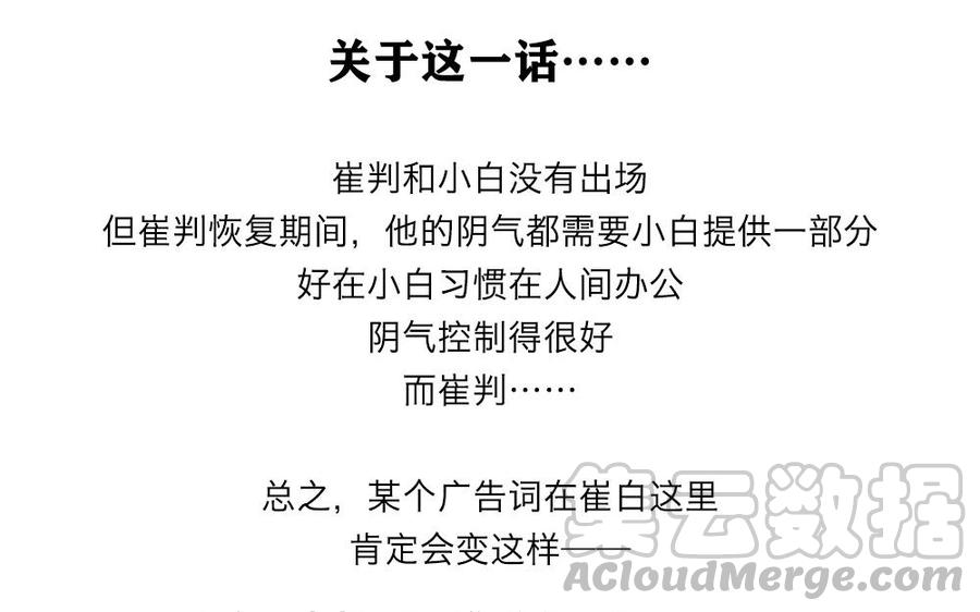 捶地三尺有神灵韩漫全集-第38话 他究竟是怎样的人？无删减无遮挡章节图片 