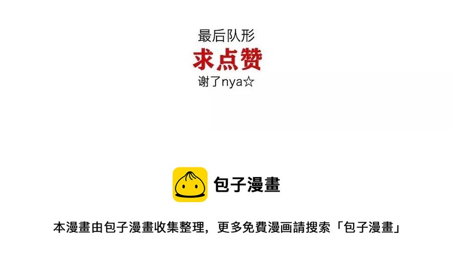 捶地三尺有神灵韩漫全集-第38话 他究竟是怎样的人？无删减无遮挡章节图片 
