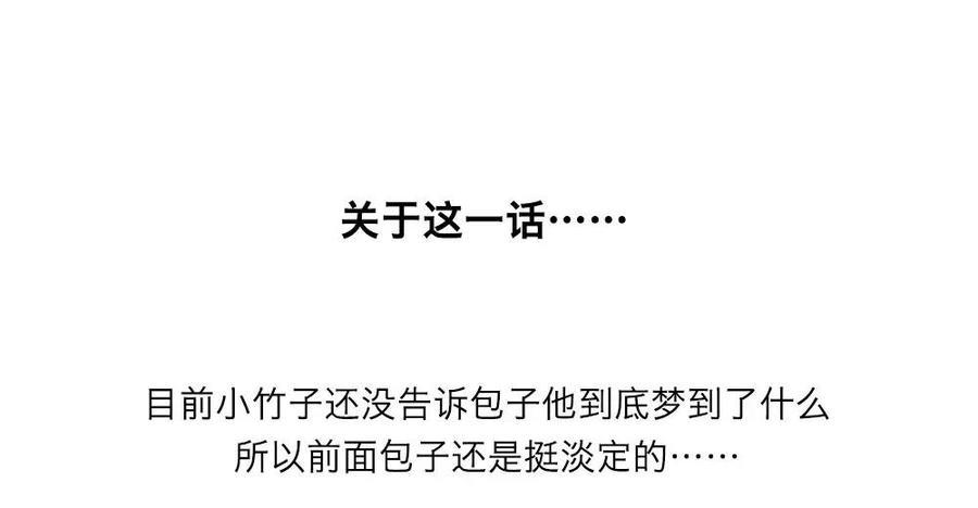 捶地三尺有神灵韩漫全集-第39话 好像有一样很重要的东西无删减无遮挡章节图片 