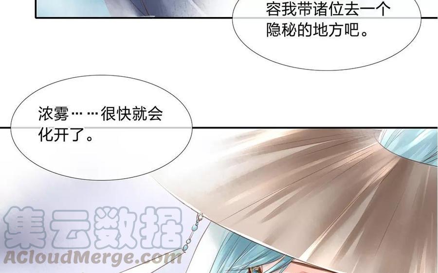 捶地三尺有神灵韩漫全集-第45话 卞城王曾经托付于我无删减无遮挡章节图片 