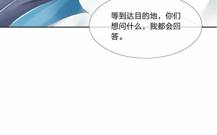 捶地三尺有神灵韩漫全集-第45话 卞城王曾经托付于我无删减无遮挡章节图片 